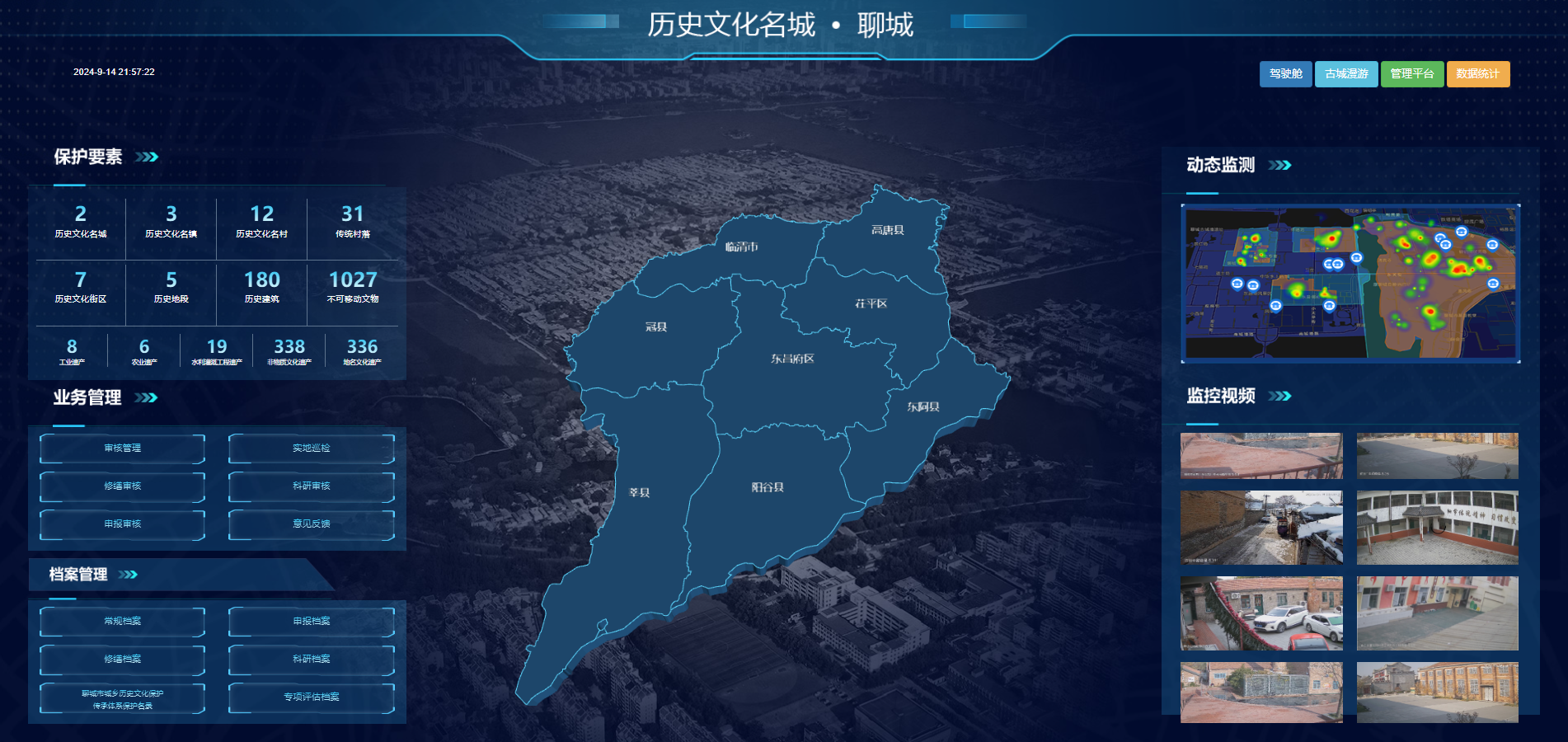 驾驶舱1.png 驾驶舱1.png