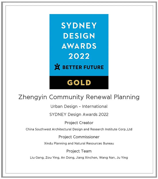 中建荣获2022 Sydney Design Awards城市设计国际金奖.jpg