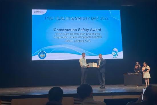 新加坡大士工业污水处理厂项目获PUB建筑安全奖1.jpg