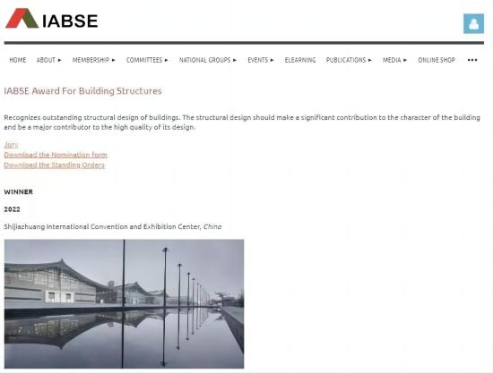 中建荣获IABSE Awards 2022杰出建筑结构奖 1.jpg