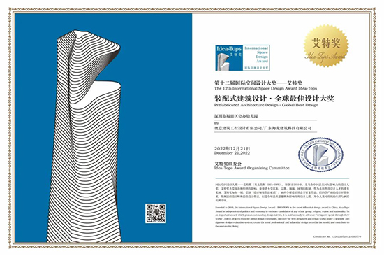 中国建筑两个项目获得国际设计奖项3.jpg