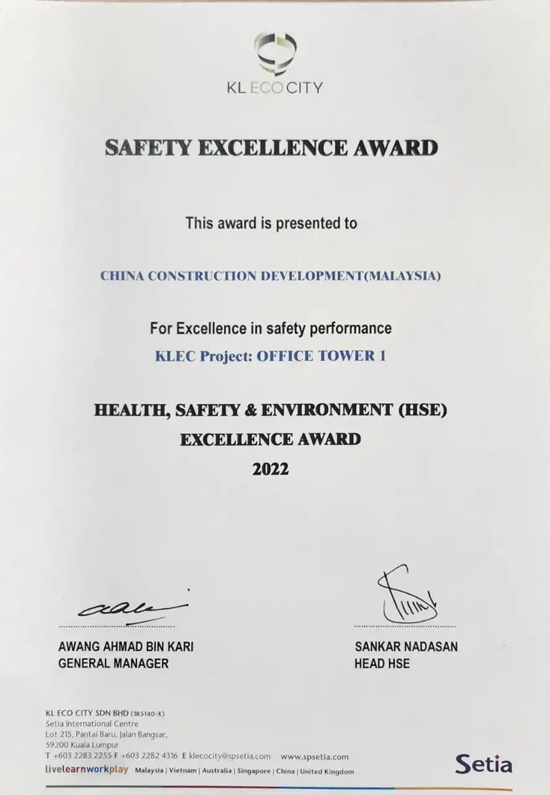 吉隆坡生态城办公楼项目获实达集团年度安全与职业健康卓越奖2.png