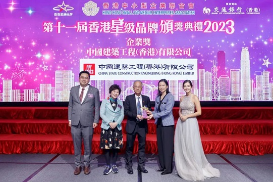 中国建筑在港荣获多项大奖刷新行业多项记录2.jpg