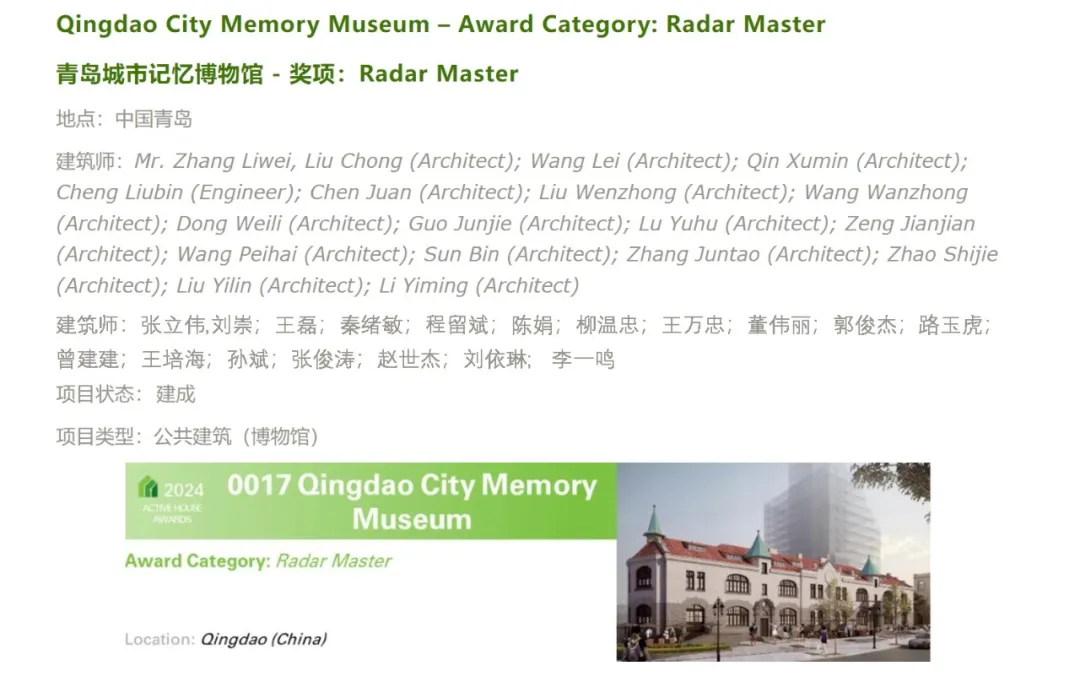 中国建筑荣获多项国际奖项 4.webp