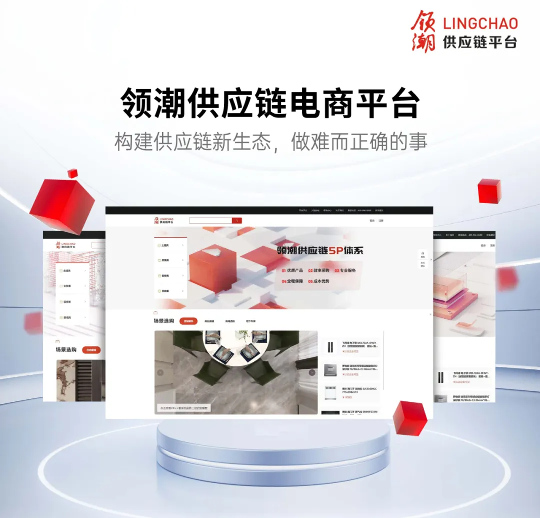 数字供应链平台：构建供应链新生态，降本增效释放发展动能丨中国建筑首批产业化推广产品⑪（1）.png