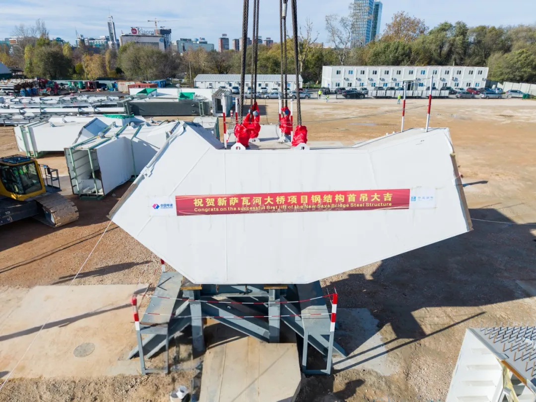 中国建筑塞尔维亚首都新地标钢结构首吊1.png
