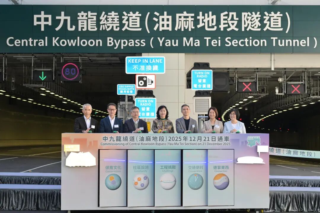 中国建筑参建的香港中九龙绕道(油麻地段)正式通车1.jpg 中国建筑参建的香港中九龙绕道(油麻地段)正式通车1.jpg