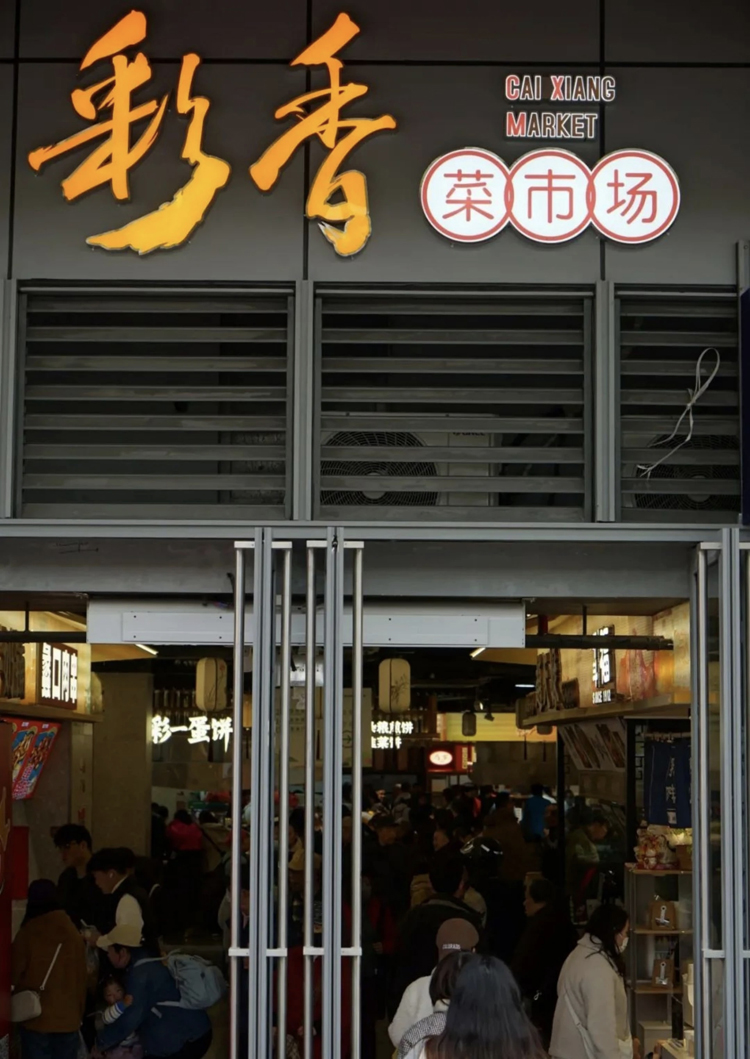 中国建筑承建的苏州彩香菜市场焕新开放-3.jpg 中国建筑承建的苏州彩香菜市场焕新开放-3.jpg