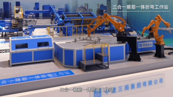 中国建筑参加澳门第17届国际基础设施投资与建设高峰论坛暨展览(5).gif 中国建筑参加澳门第17届国际基础设施投资与建设高峰论坛暨展览(5).gif