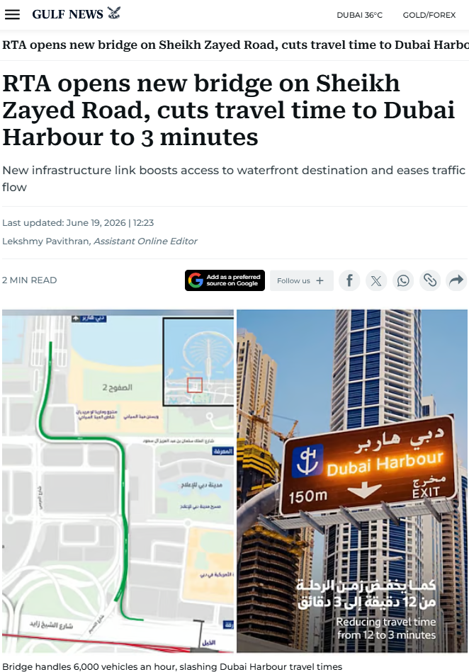 迪拜萨勒曼国王街高架桥和纳西姆街升级改造项目迪拜港方向新桥成功通车(4).png 迪拜萨勒曼国王街高架桥和纳西姆街升级改造项目迪拜港方向新桥成功通车(4).png