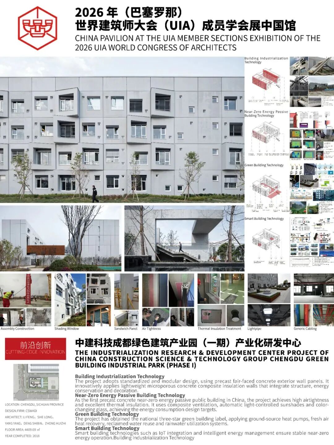 中建多个项目将亮相2026(巴塞罗那)世界建筑师大会(22).jpg 中建多个项目将亮相2026(巴塞罗那)世界建筑师大会(22).jpg