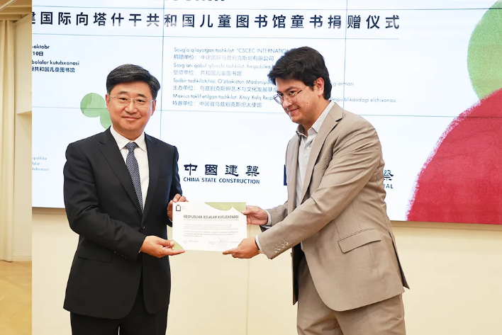 中国建筑开展向乌兹别克斯坦国家儿童图书馆捐赠图书活动-1.png 中国建筑开展向乌兹别克斯坦国家儿童图书馆捐赠图书活动-1.png