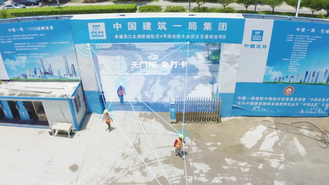 星璇项目履职管理系统：用“芯”守护工友生命安全周期丨中国建筑首批产业化推广产品（9）（4）.png