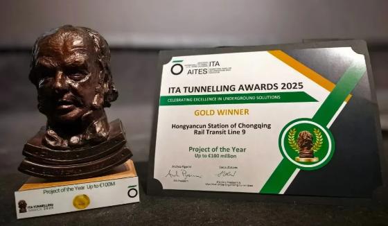中国建筑承建的重庆轨道交通9号线红岩村站获隧道界“奥斯卡”1.jpg