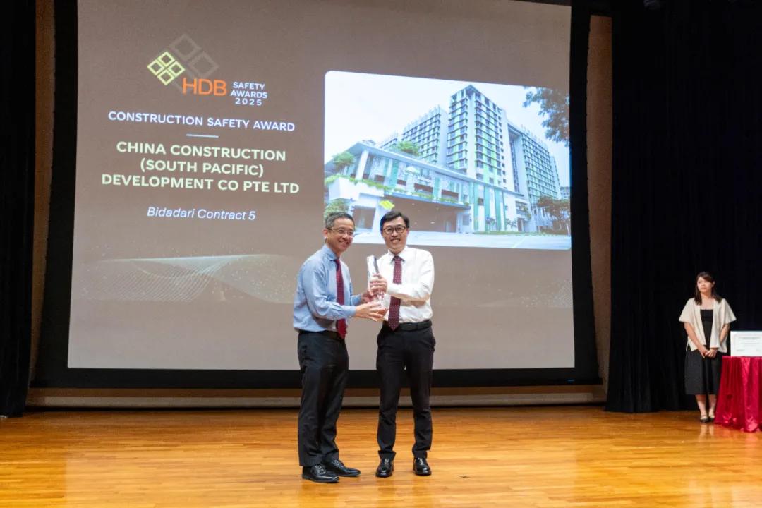 中国建筑比达达利政府组屋C5项目荣获2025年建筑安全奖1.jpg