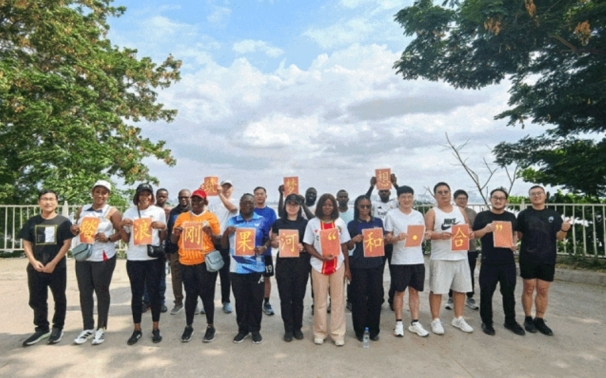 中国建筑全球乐跑活动(中西非站)启动 2.jpg 中国建筑全球乐跑活动(中西非站)启动 2.jpg