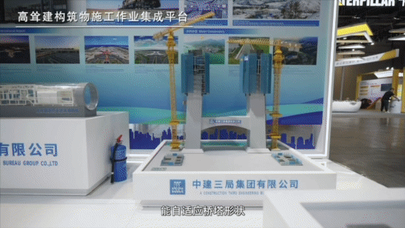 中国建筑参加澳门第17届国际基础设施投资与建设高峰论坛暨展览(3).gif 中国建筑参加澳门第17届国际基础设施投资与建设高峰论坛暨展览(3).gif