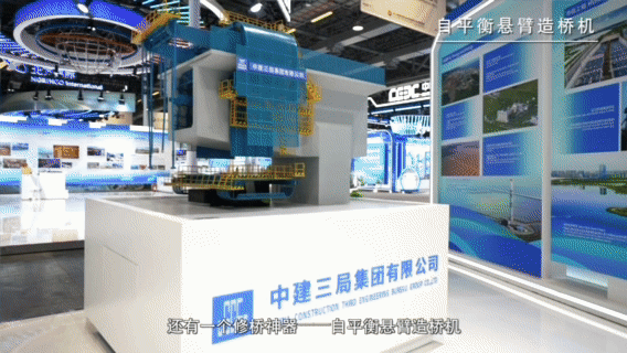 中国建筑参加澳门第17届国际基础设施投资与建设高峰论坛暨展览(4).gif 中国建筑参加澳门第17届国际基础设施投资与建设高峰论坛暨展览(4).gif