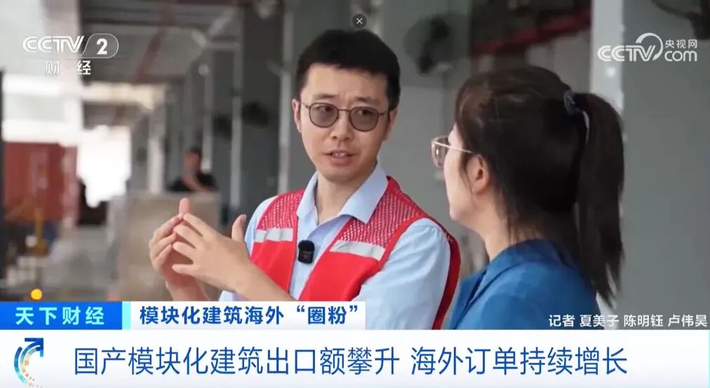 中国建筑模块化建筑海外“圈粉”，全球爆单（1）.jpg