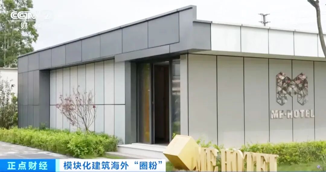 中国建筑模块化建筑海外“圈粉”，全球爆单（2）.jpg