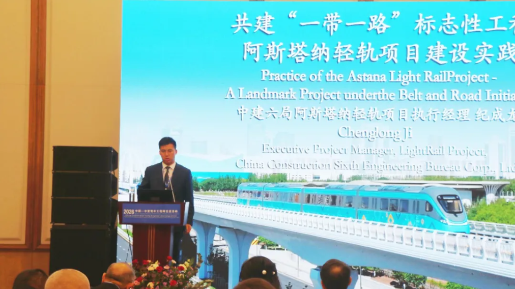 2026中国-中亚青年工程师交流活动走进阿斯塔纳轻轨一期项目02.png